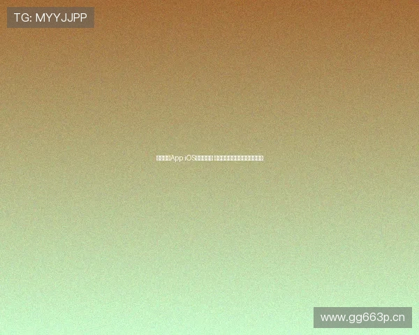 球探体育App iOS版全新上线 精准数据助你掌握最新体育动态 球探体育App iOS版全新上线 精准数据助你掌握最新体育动态